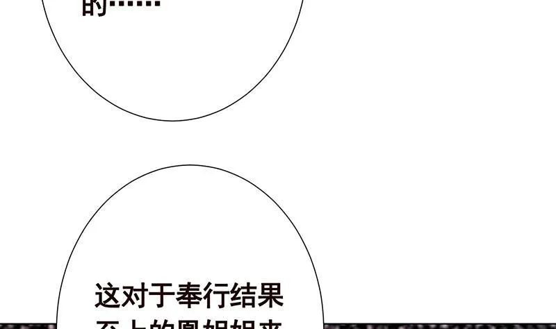 第315话 丧尸进化 第49页