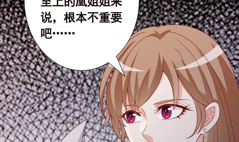第315话 丧尸进化 第50页