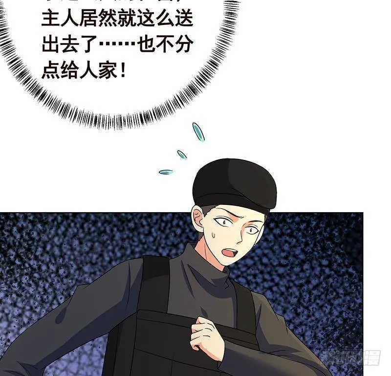 第315话 丧尸进化 第52页