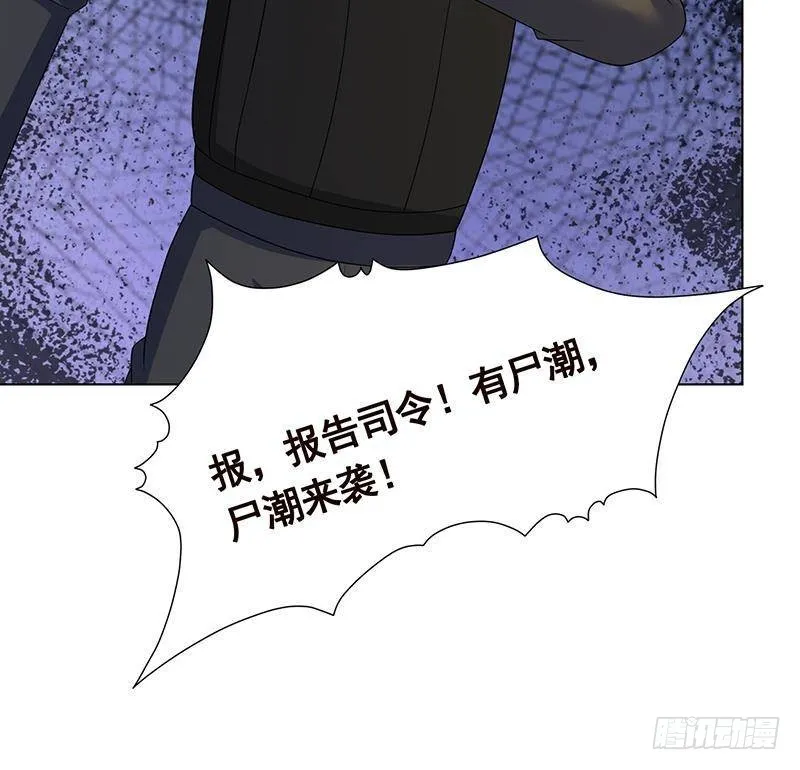 第315话 丧尸进化 第53页