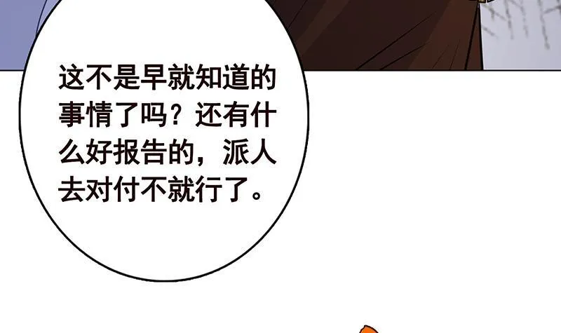 第315话 丧尸进化 第56页