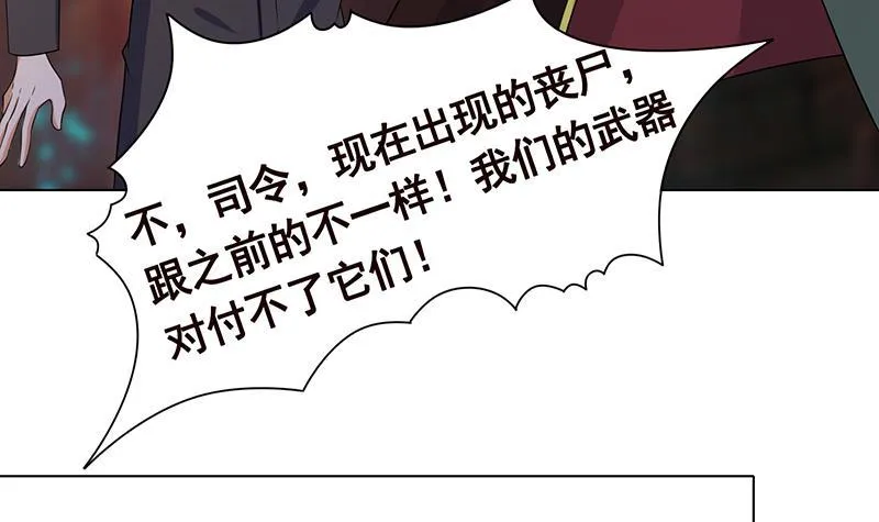 第315话 丧尸进化 第59页