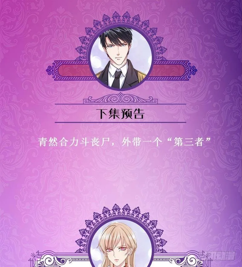 第315话 丧尸进化 第72页