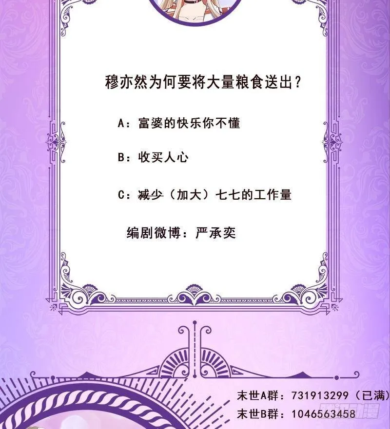 第315话 丧尸进化 第73页