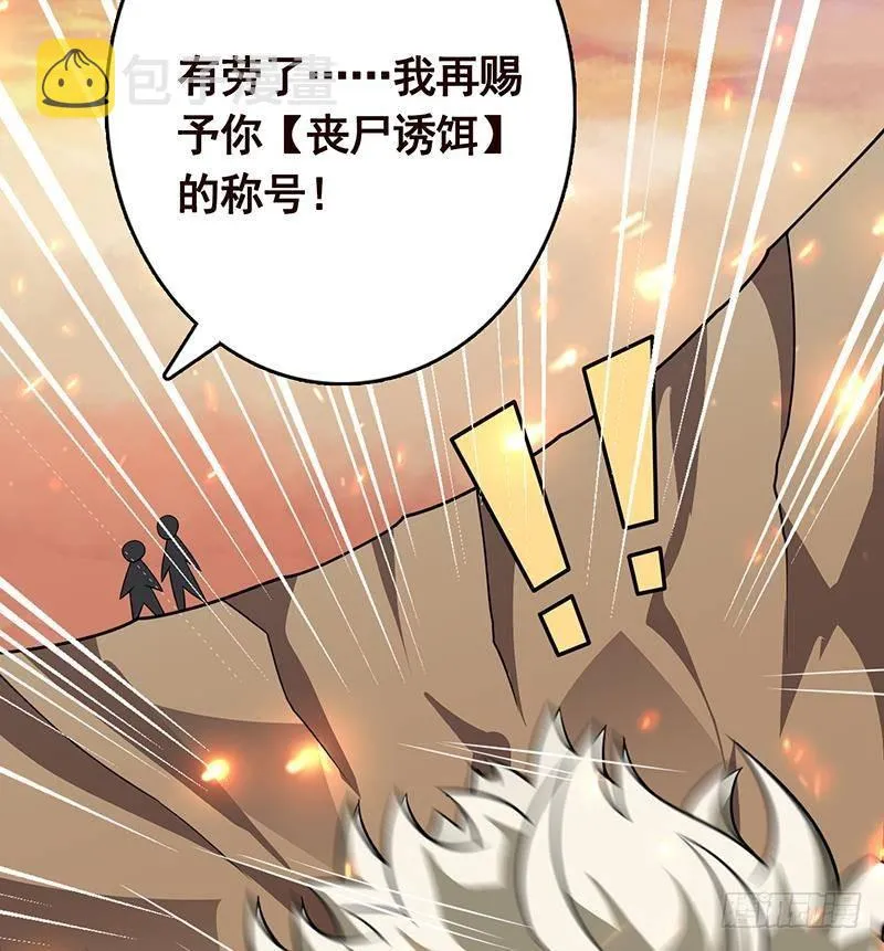 第317话 诱杀 第3页