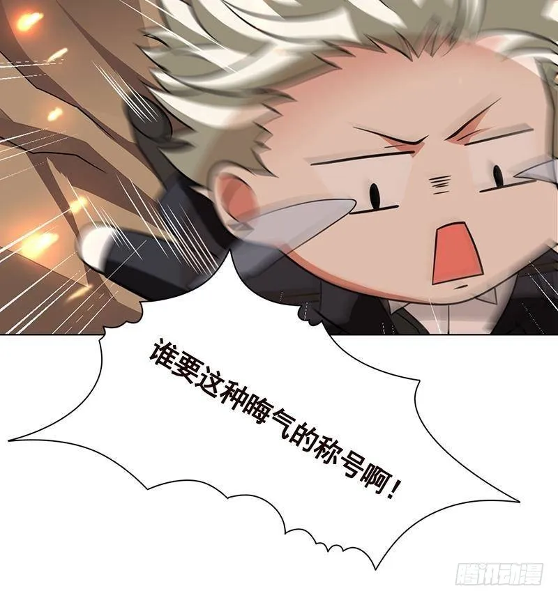 第317话 诱杀 第4页