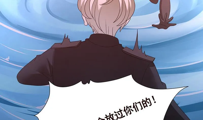 第317话 诱杀 第7页