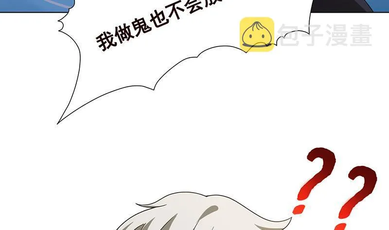 第317话 诱杀 第8页