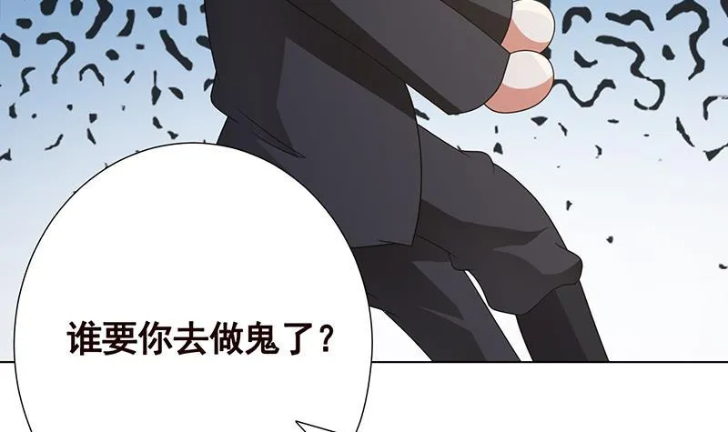 第317话 诱杀 第10页