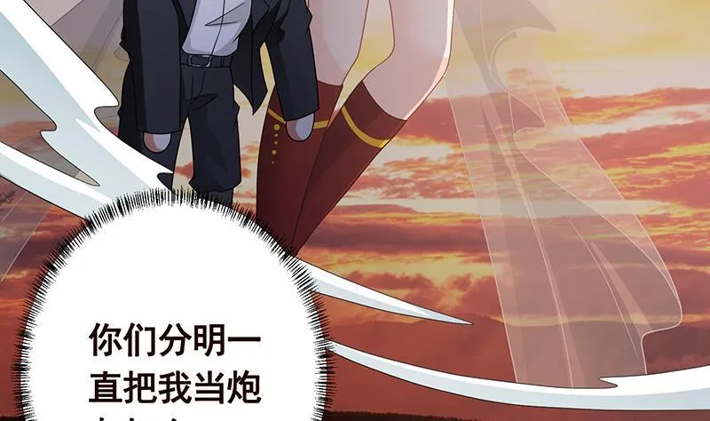 第317话 诱杀 第14页