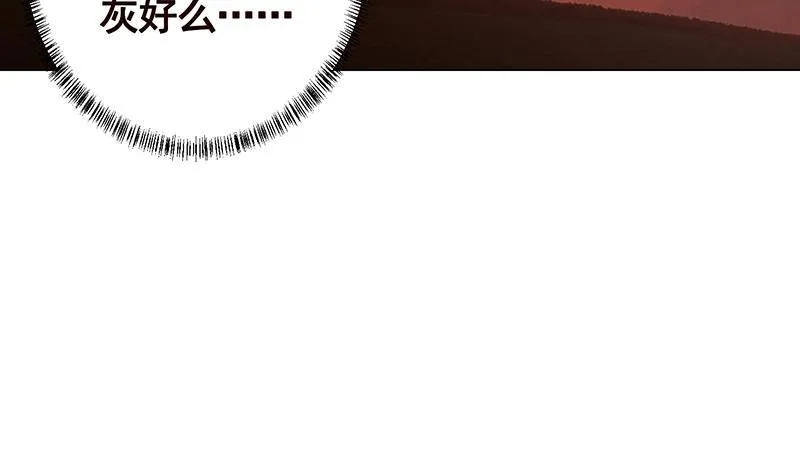 第317话 诱杀 第15页