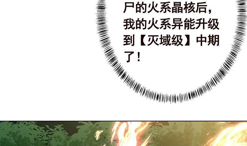 第317话 诱杀 第26页