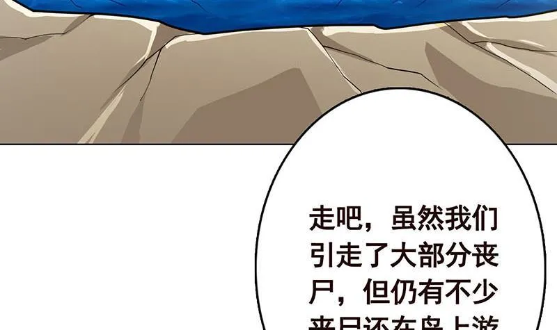 第317话 诱杀 第28页