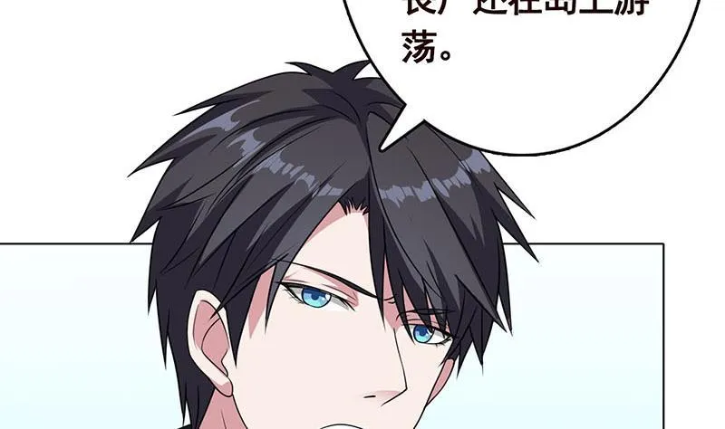 第317话 诱杀 第29页