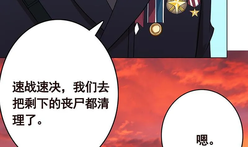 第317话 诱杀 第31页