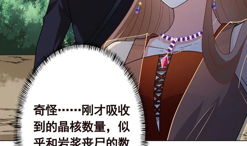 第317话 诱杀 第33页