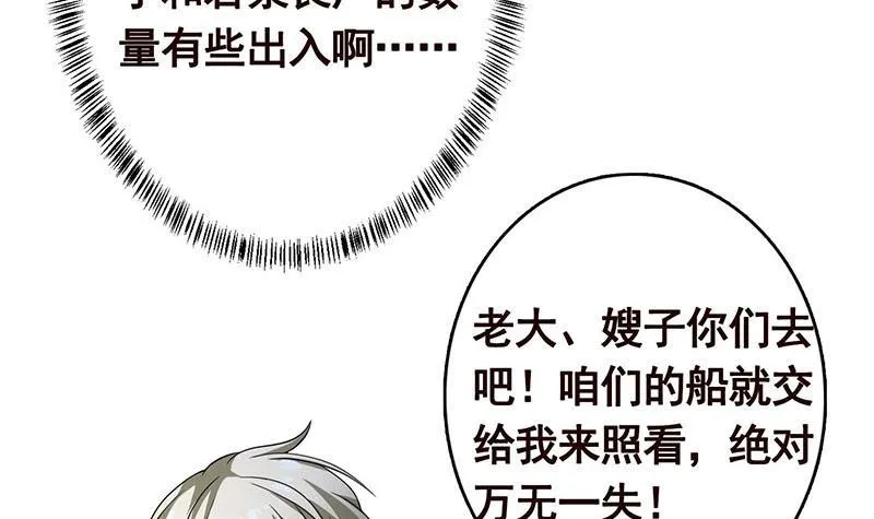 第317话 诱杀 第34页