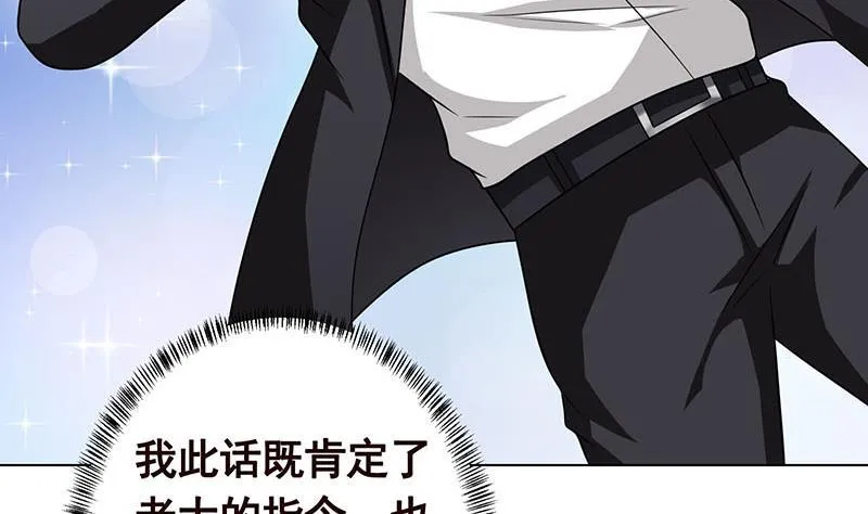 第317话 诱杀 第36页