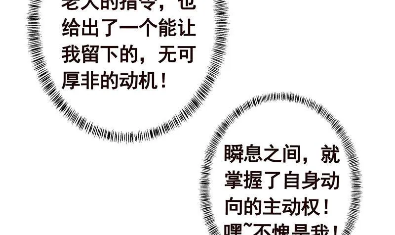 第317话 诱杀 第37页