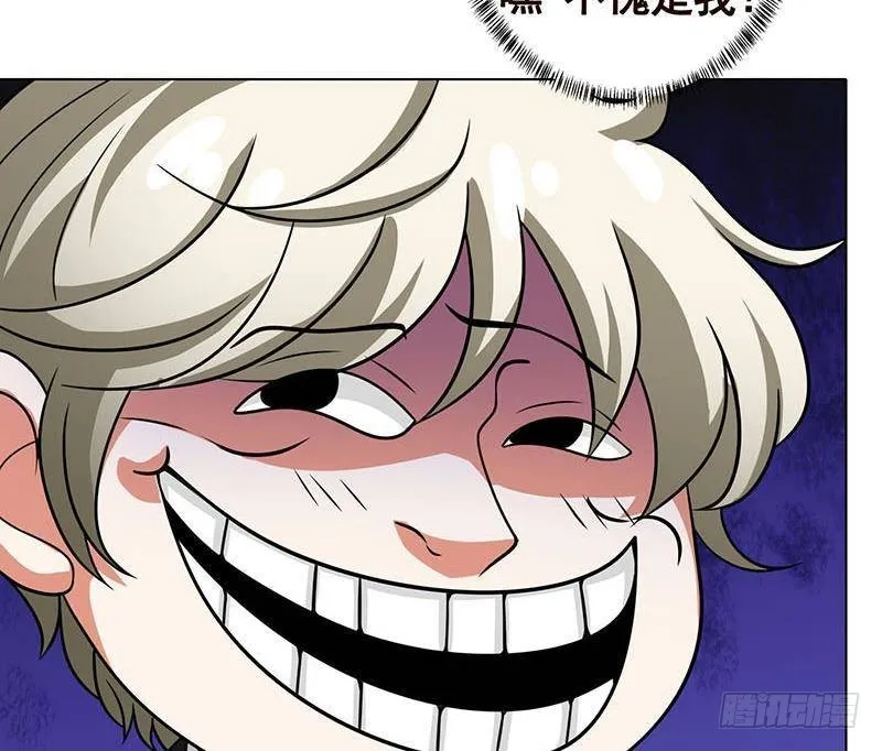 第317话 诱杀 第38页