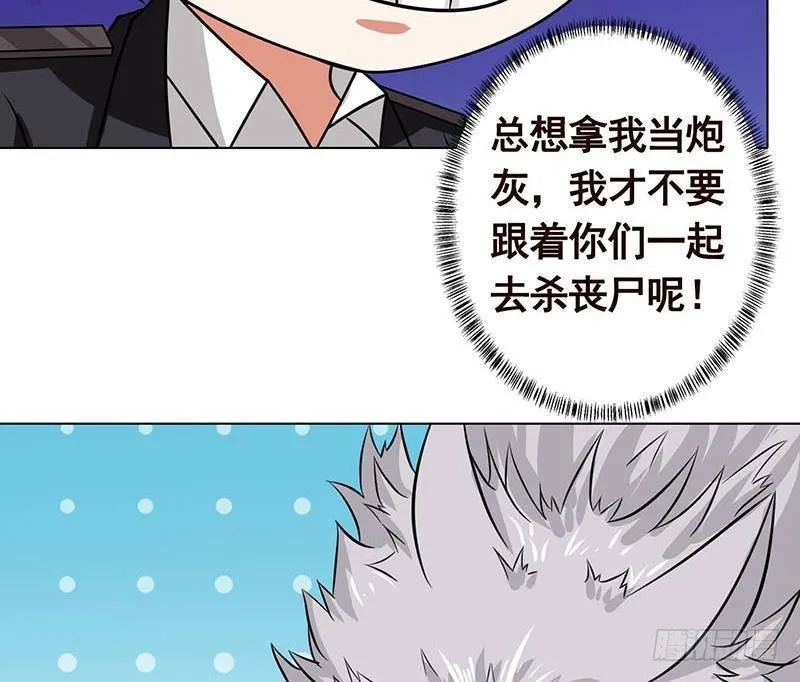 第317话 诱杀 第39页