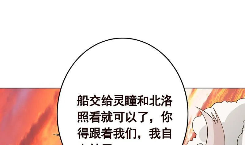 第317话 诱杀 第41页
