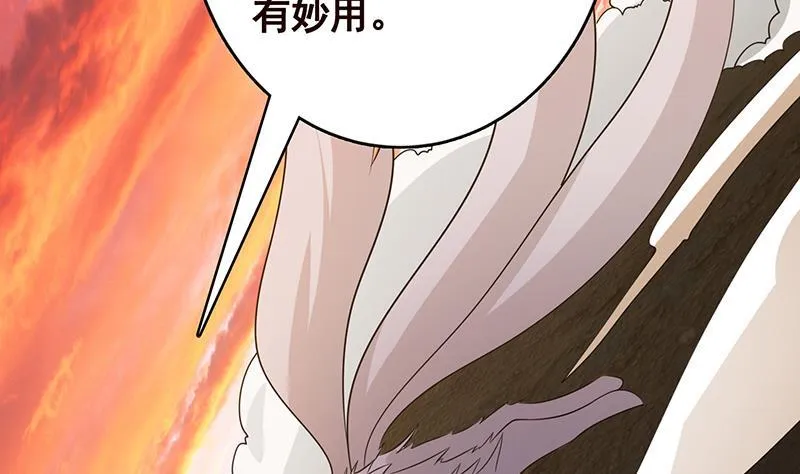 第317话 诱杀 第42页