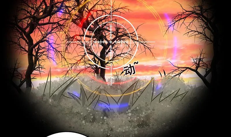 第317话 诱杀 第48页