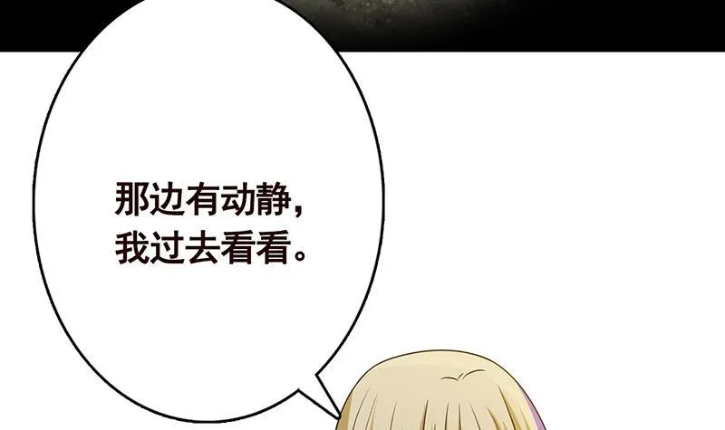 第317话 诱杀 第49页