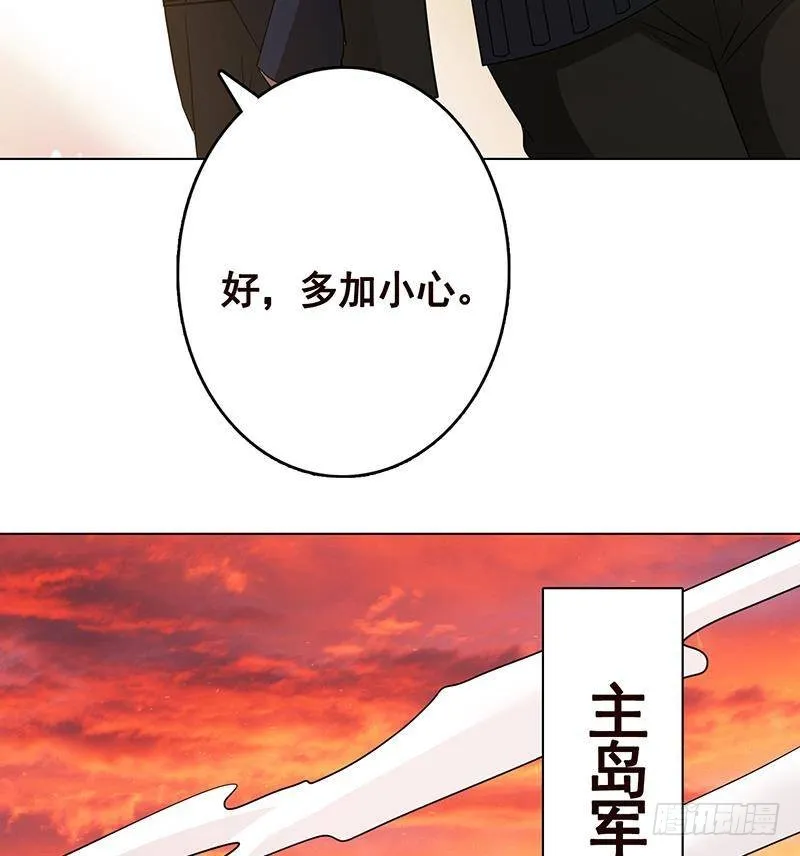 第317话 诱杀 第51页