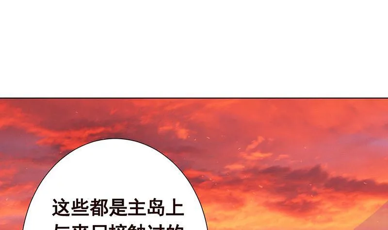 第317话 诱杀 第53页