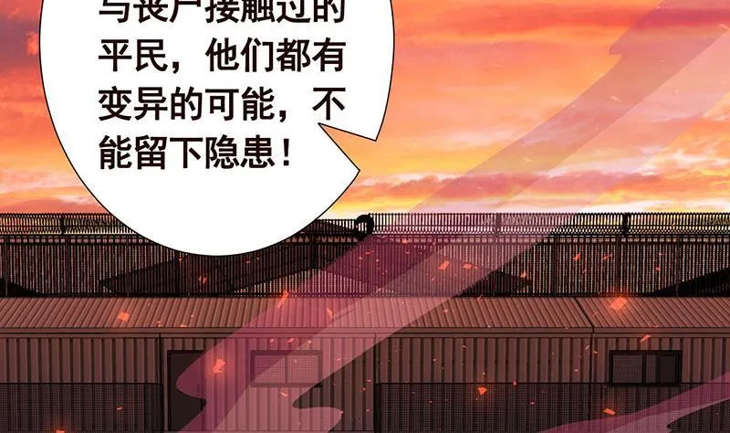 第317话 诱杀 第54页