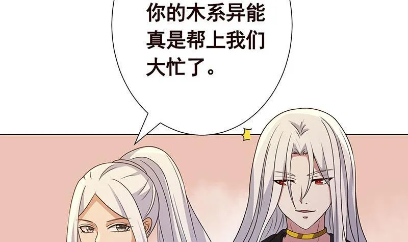 第317话 诱杀 第56页