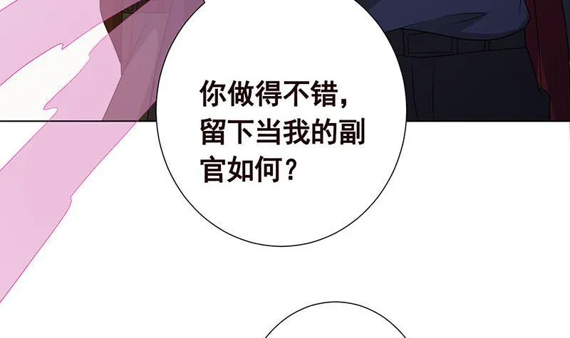 第317话 诱杀 第58页