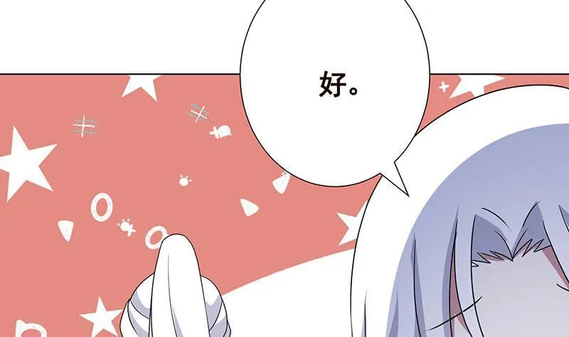 第317话 诱杀 第59页