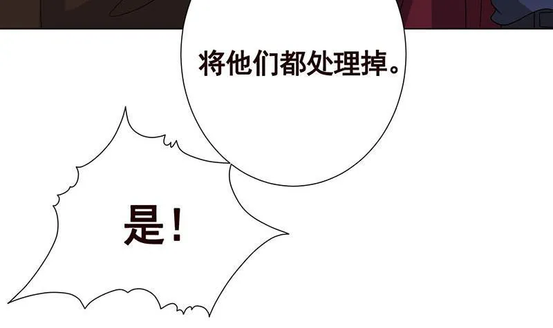 第317话 诱杀 第61页
