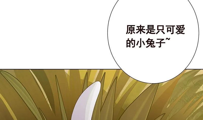 第317话 诱杀 第67页