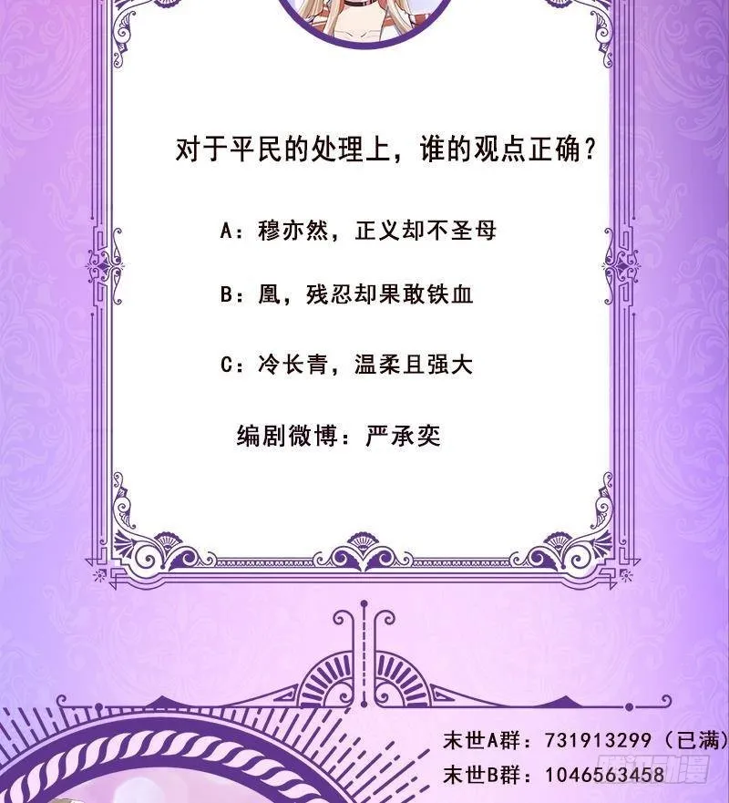 第317话 诱杀 第72页