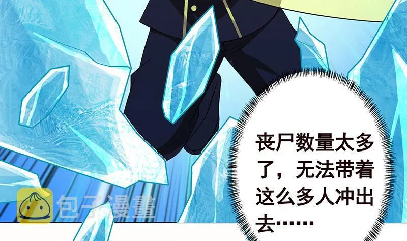 第316话 你膨胀了？ 第9页