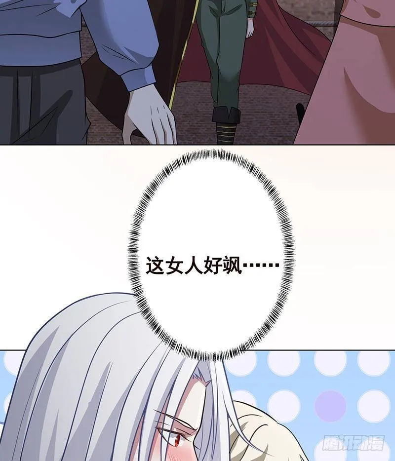 第316话 你膨胀了？ 第12页