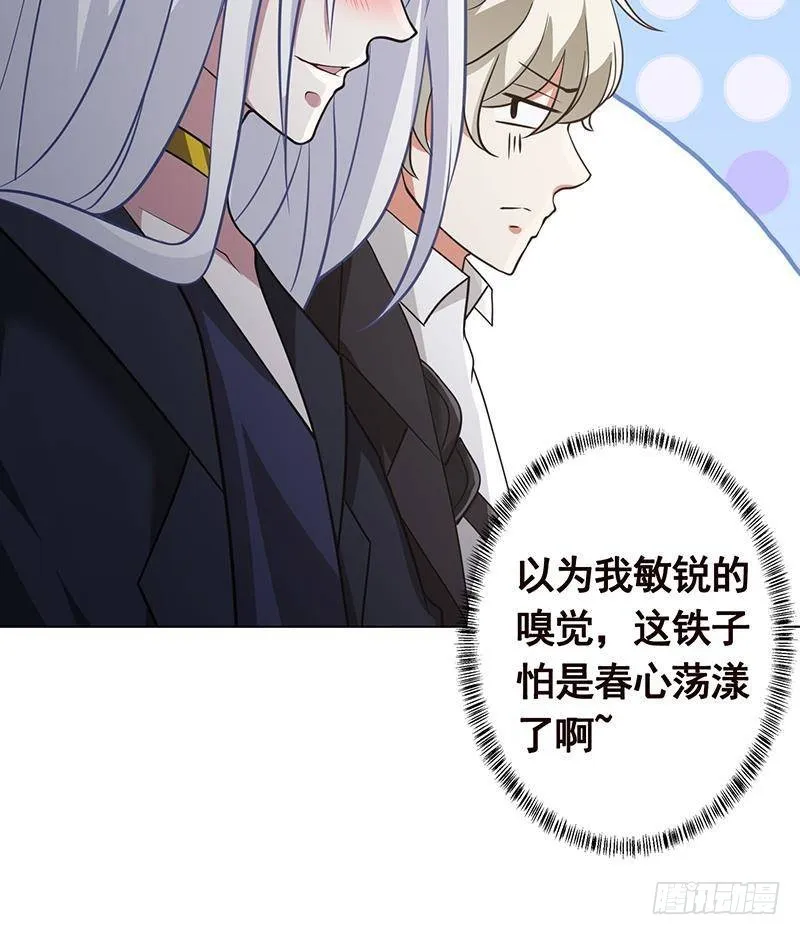 第316话 你膨胀了？ 第13页