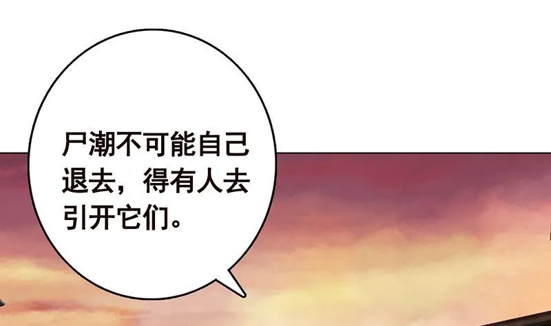 第316话 你膨胀了？ 第18页
