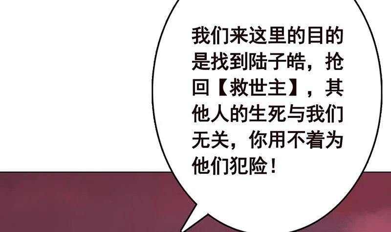 第316话 你膨胀了？ 第21页