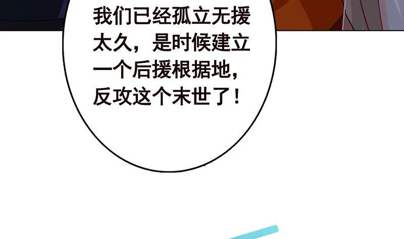 第316话 你膨胀了？ 第32页