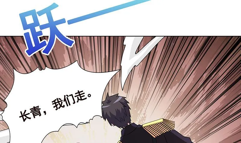 第316话 你膨胀了？ 第33页