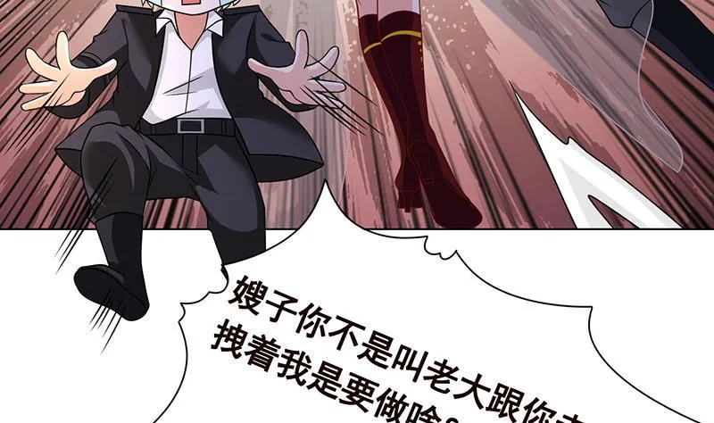 第316话 你膨胀了？ 第35页