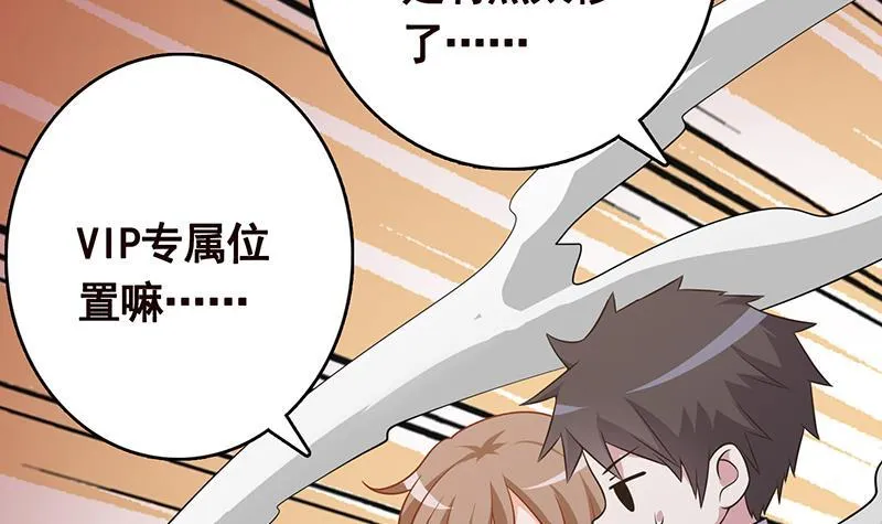 第316话 你膨胀了？ 第37页