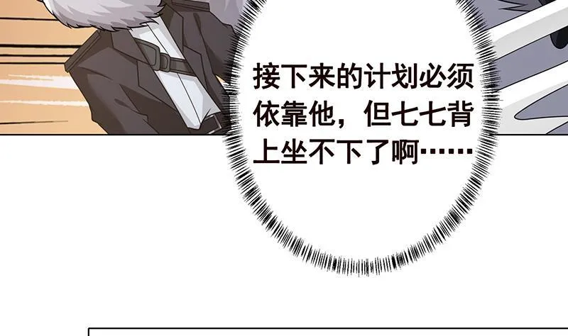第316话 你膨胀了？ 第39页