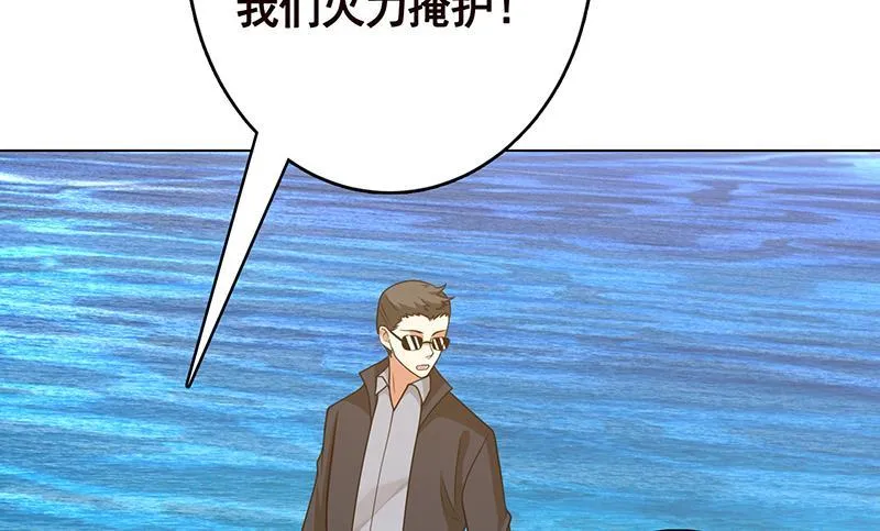 第316话 你膨胀了？ 第44页