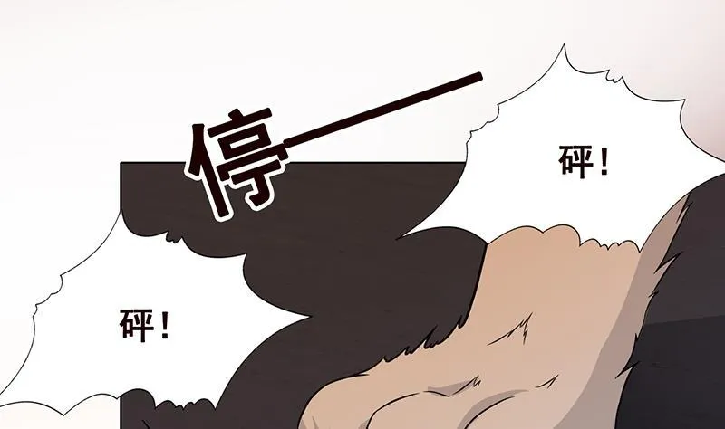 第316话 你膨胀了？ 第47页